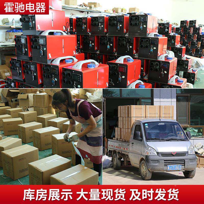 306驻车加空热车器柴暖式卧一体机家用房车货车12V24V载燃油气加