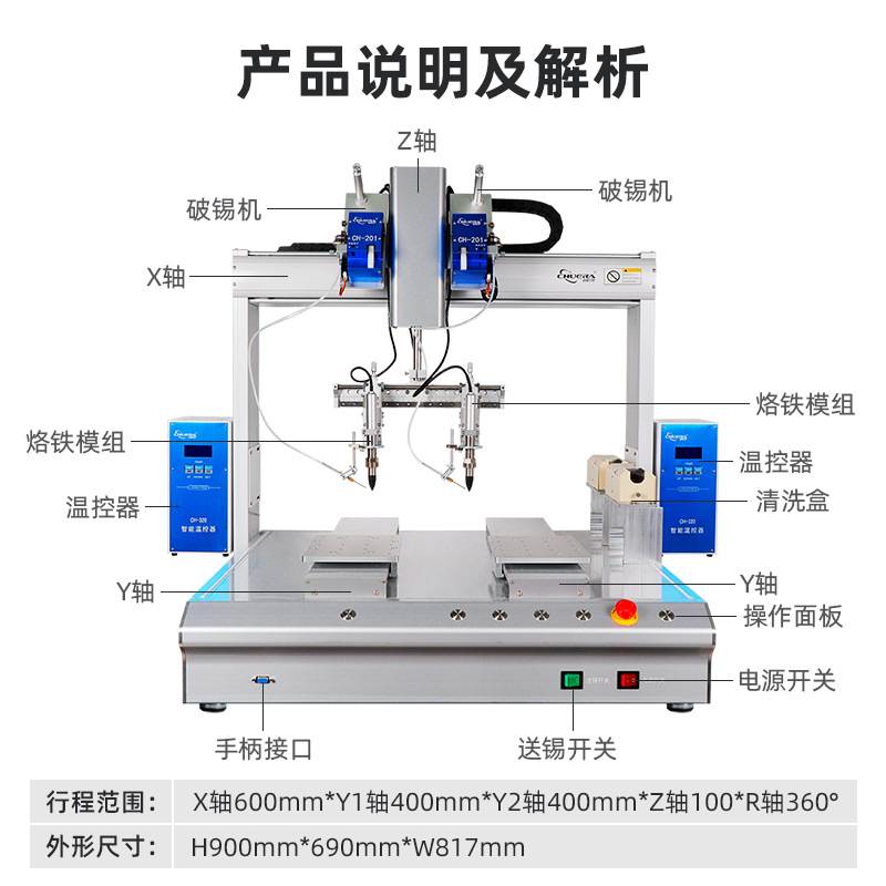 双工位全自动焊锡机 单双头6441R自动化PCB板焊接焊锡机厂家