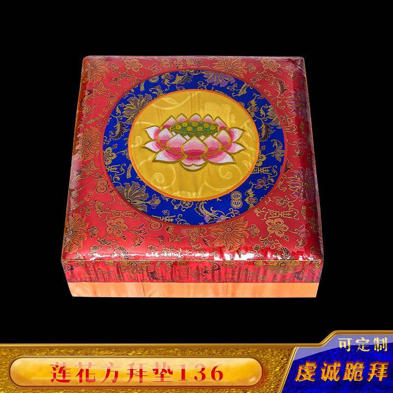 A6L拜垫拜佛绣垫高弹禅坐JUU垫加厚头跪垫用磕礼佛家花莲花蒲团