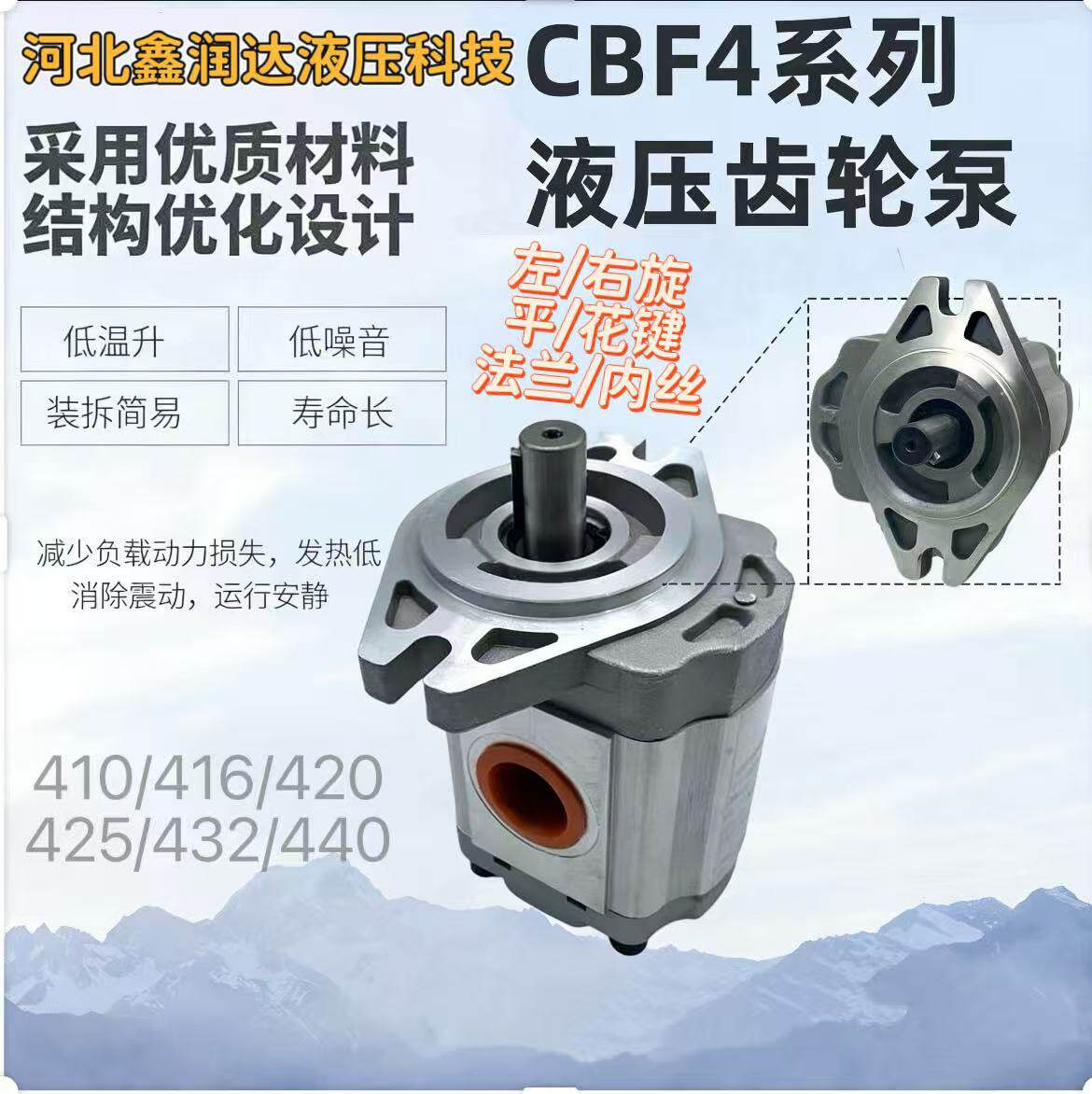 包邮CBF-F高压齿轮油泵