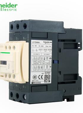 原装三极接触器LC1D40AE7CAIDPC4VC140ADM7C220VL408A