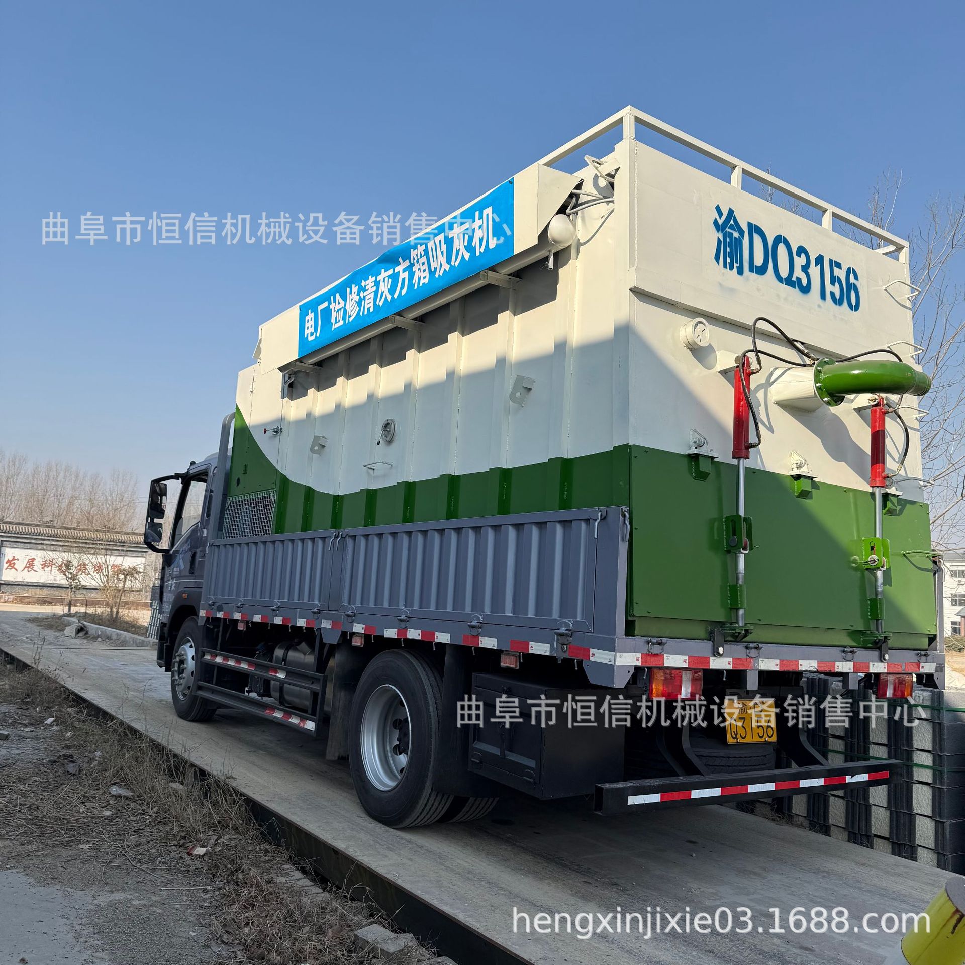山西临汾电厂炉膛底部堆积灰渣高负压吸尘车zcjb 恒信直供