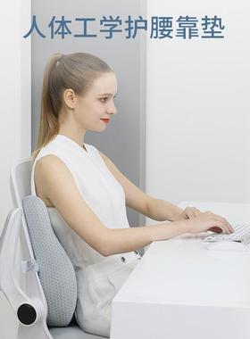 办公室靠腰孕靠夏季透气久坐护腰垫妇腰枕靠垫背坐椅靠枕LYK11180