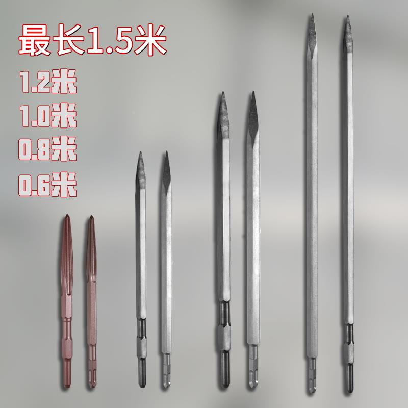 长子电锤冲击钻头电镐头六柄方柄尖扁凿加角镐钎水泥BGC墙壁开槽