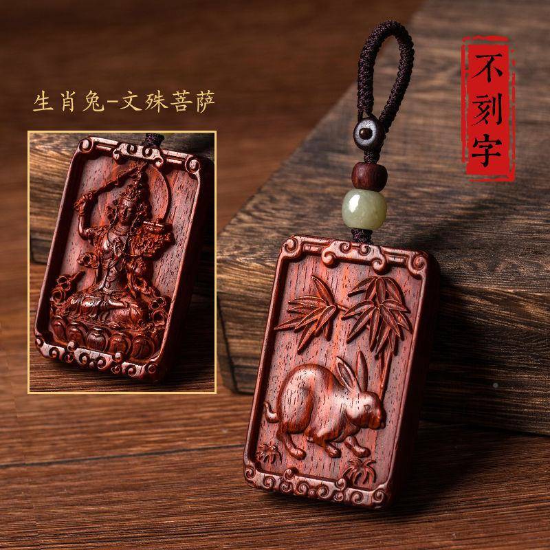 度小佛叶紫檀印汽车钥匙挂件十二生BYX肖本命平安钥匙扣链绳坠吊