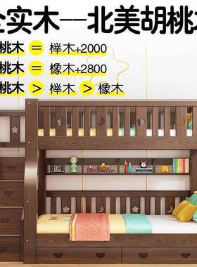 胡桃木上下床双层床两层低小户型童床多儿功高实木子母铺DD79869T
