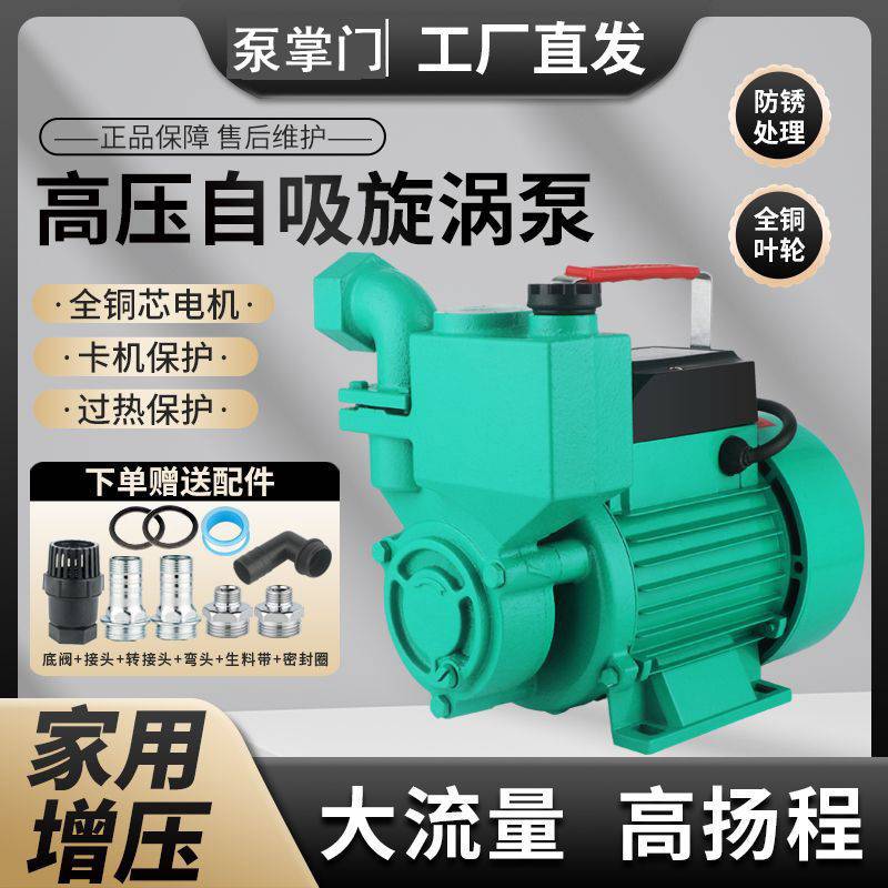 高楼电动自吸增压泵家用室内全自动抽水泵降噪高压水泵全铜芯电机