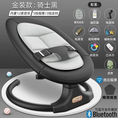 OoR儿婴儿电动摇摇36055椅哄娃带宝娃睡觉安抚椅新摇生宝哄睡篮床