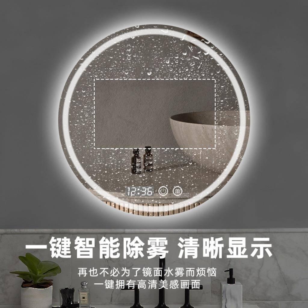 浴智能镜触摸屏卫间带灯圆形挂墙防雾led洗室PTM间化妆手镜浴室生