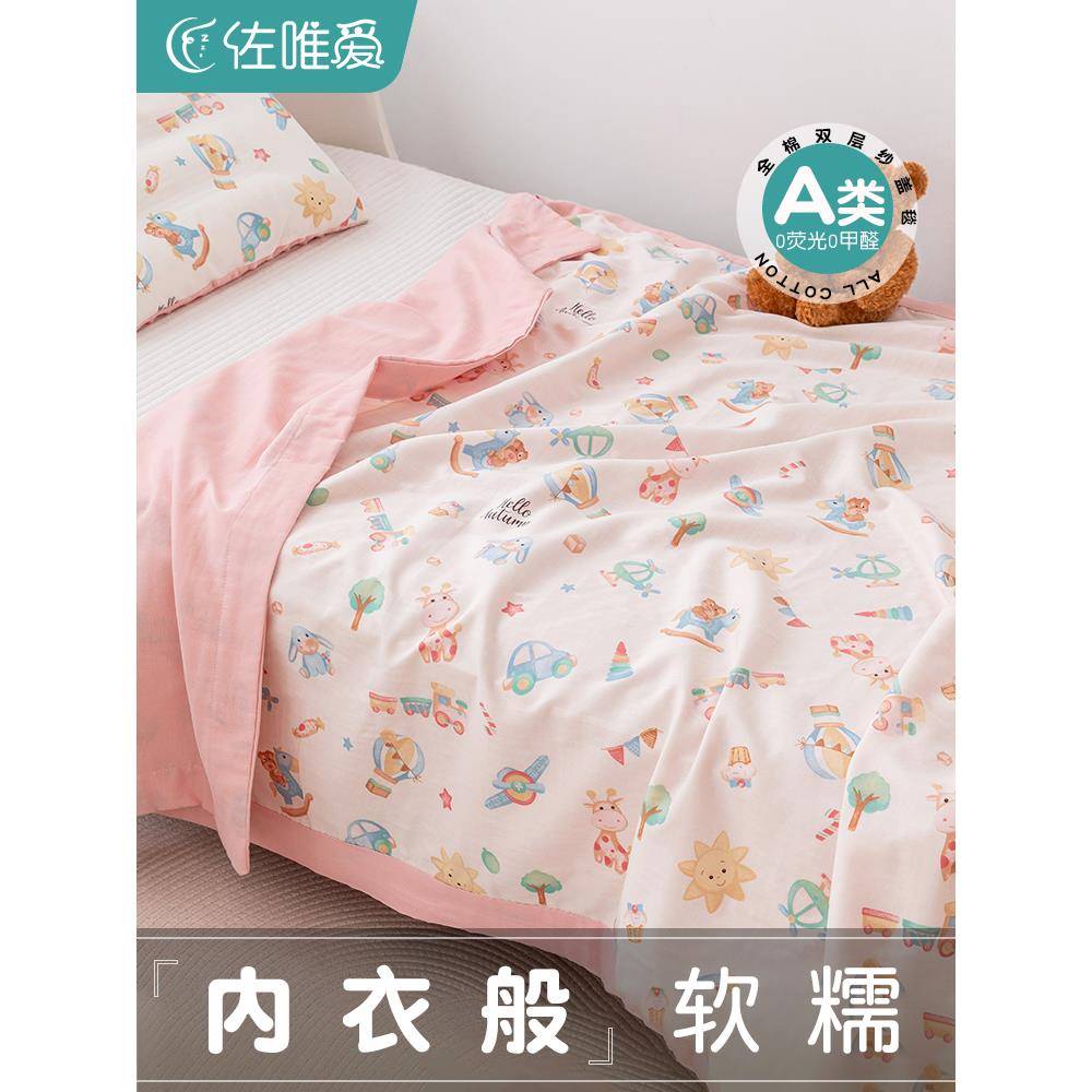儿双层纱布盖夏季棉毛F7778MT5巾被婴儿小纯毯子幼儿园毯午睡薄童