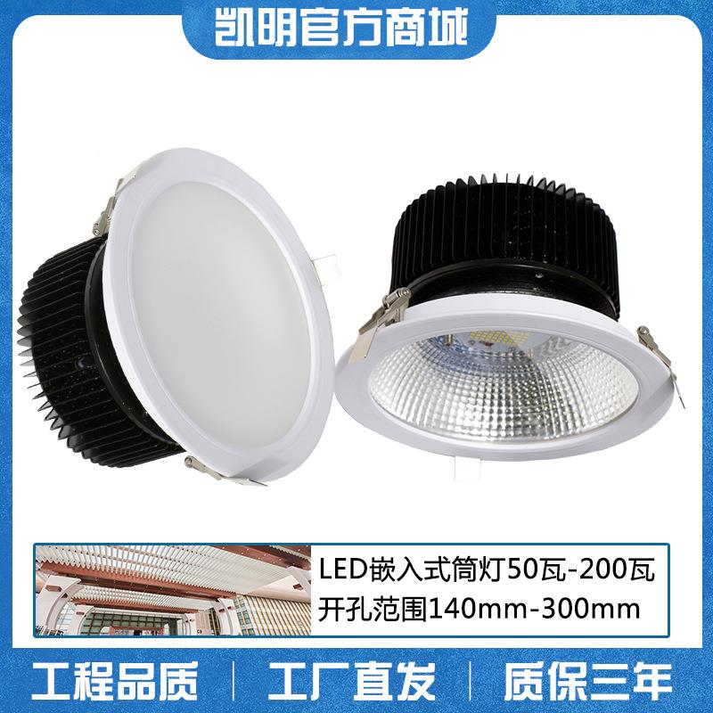 可调光燈筒0-10V调光调亮调L灯ED嵌入式59146筒灯崁50W暗80W150W