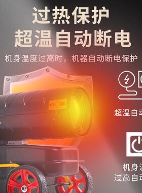 民奥柴油暖风机5kw热风机育47120养殖场工热地车雏间厂房大棚0燃