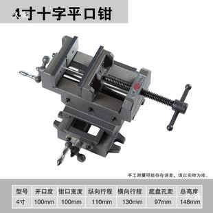 十字平口双932移动台钳具夹向台虎钳台钻工作台3钳寸5寸6耐用