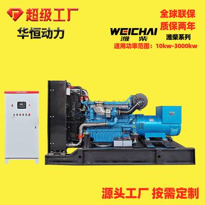 潍柴600kw柴油发电机组大功率发电设备应急电源千瓦Weichai足功率