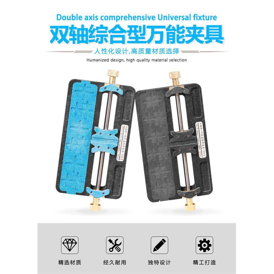 万隆轴夹具手双机修卡具型维EKA主板夹具耐高温电路板固定工具