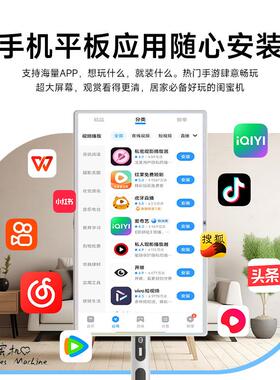 移动随心屏闺可蜜身机无投屏娱乐直播触55478线摸可移动电视健智