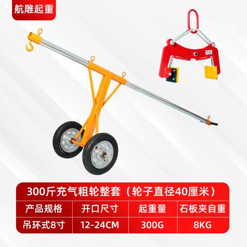 大OAT理子石沿石路牙石夹边路缘石石材安装工具吊路夹具路石搬运