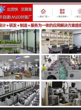 水冷UVLED固0211001A丝化机UV胶油墨395nm备化光固机PCB印固设源