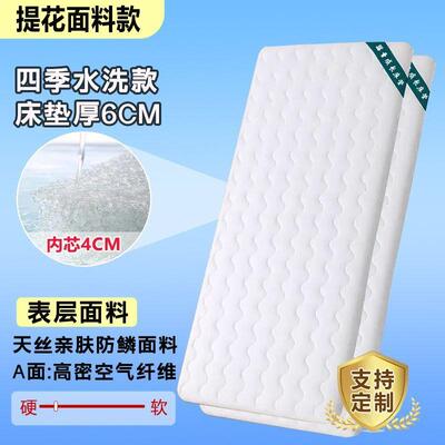 d空气纤维16841床4垫婴儿可水洗床睡垫童幼儿儿园拼接床垫子阿里