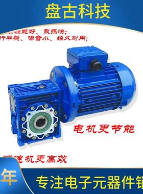 蜗轮R蜗杆减速机N电MRV075/RV40/RV501R76162V63V90RV10