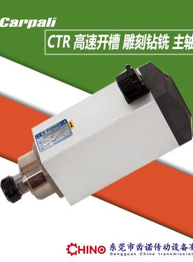 木工雕刻主轴机CTR53CCTR53C00高速钻修孔马达铣电槽倒角边开槽精