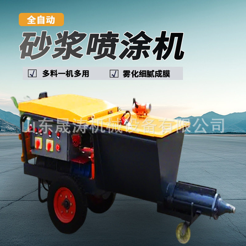 多功能砂浆喷涂机水泥喷浆机内外墙抹灰机全自动柱塞式喷涂机