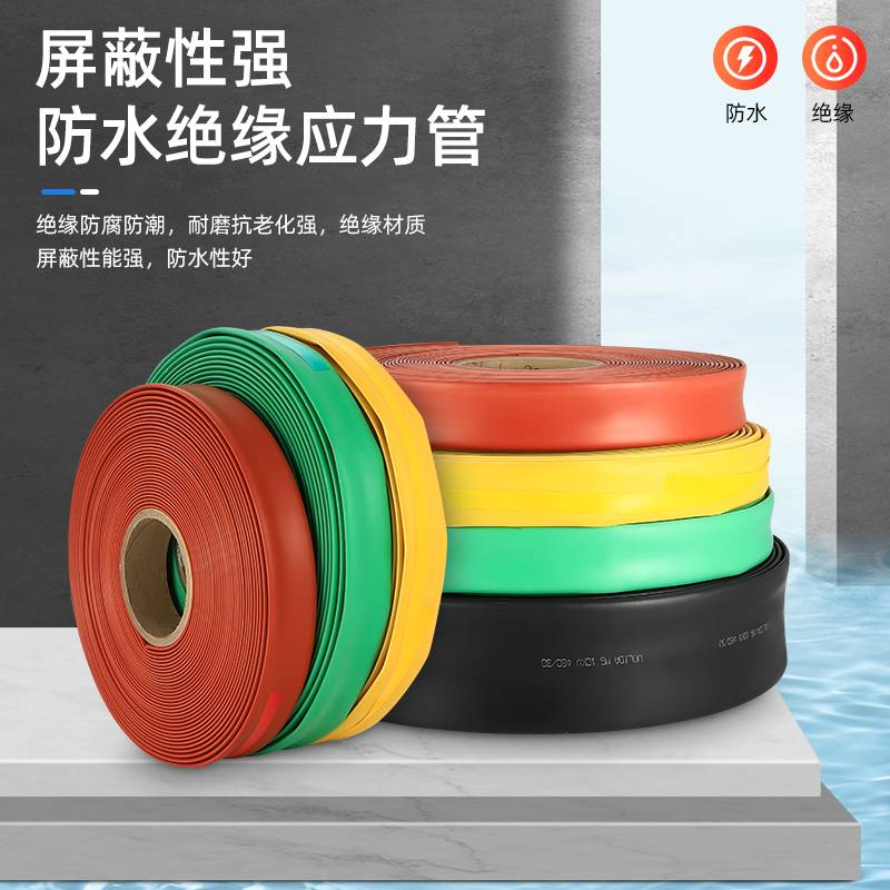 10KV热缩管绝缘套管加厚热收缩管铜排高压母排电工电线缆保护X20