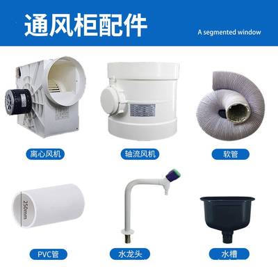 实6134验室全钢通风柜化腐学实验室通风橱学排风柜化P抽风耐酸P碱