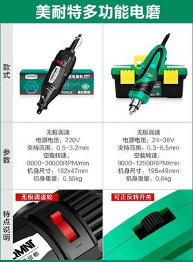 国美耐11914特®功率电磨机抛大光打磨小型钻电电动德切割雕刻工具