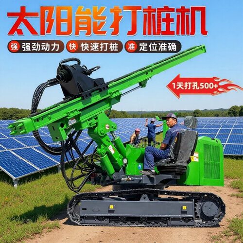 改装光伏打桩机 根据项目土层引孔拧地钉岩石引孔改装光伏打桩机