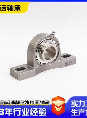 不锈钢外球面轴承UP21502P2座UC213UCP214不绣钢带外C球面轴承