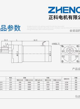 正科ZGB42可FXJIEE型调速直流V减速小电机大力矩低噪音偏心轴微12
