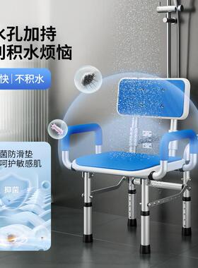扶手靠背浴墙室叠凳壁挂四腿淋浴座防椅折叠老人滑82695洗澡椅折