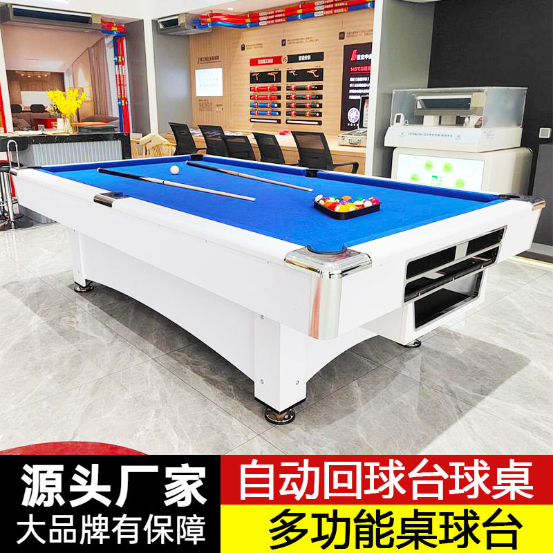 多功能自动回球黑八三合一台球桌