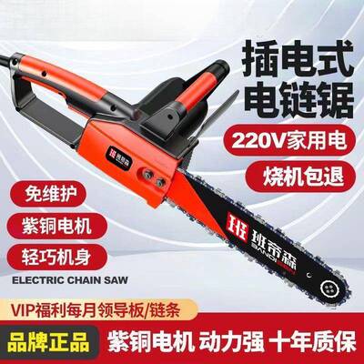 插电电式17556链锯电动链条电新家用款小型手持木工锯砍锯树源头
