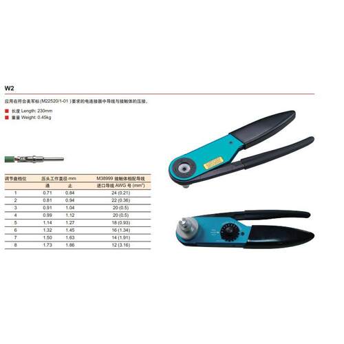 W压2航空端触子四心轴接接钳电连DOR接器中导线与接体压钳