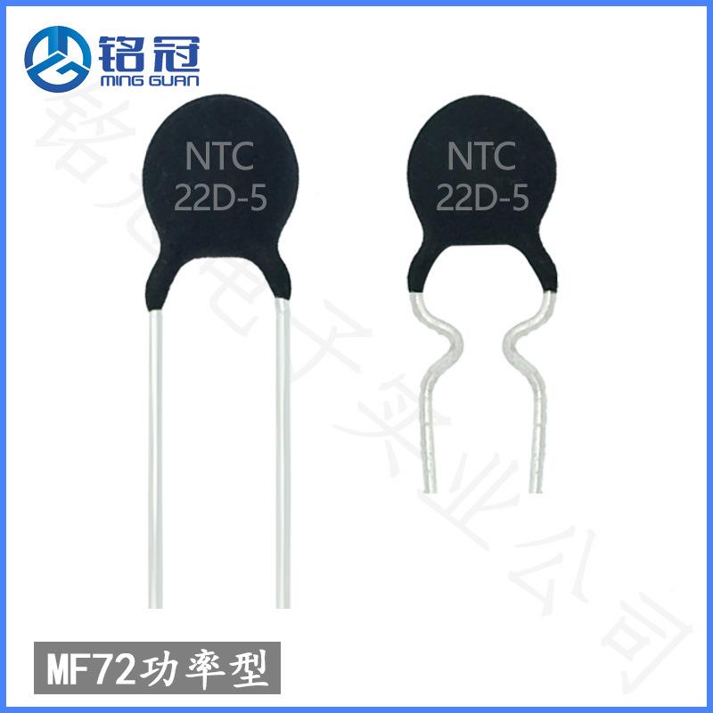 现货敏销售热电阻MF72NTC22-D522RMF72功型NTC22D-5负温率度系