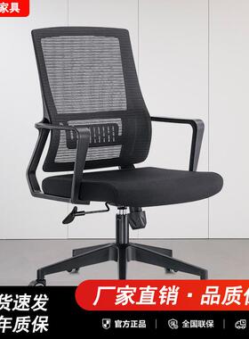 电脑公椅转办公椅VID家工用久坐学生宿舍靠背升降椅办椅子人体学