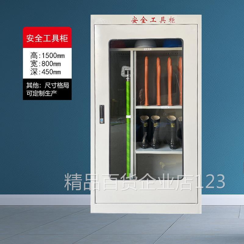 安全工具柜子工具箱智能配电室电储工用无品牌/柜品全帽物安电力图片
