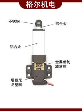 电微型动杆带耳26126朵电伸动缩杆6V推12V24V直流往复电机