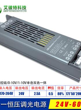 驱LED恒压双色调光电源2控4色V灯带调光动可A09DTR-V硅0-10V单色