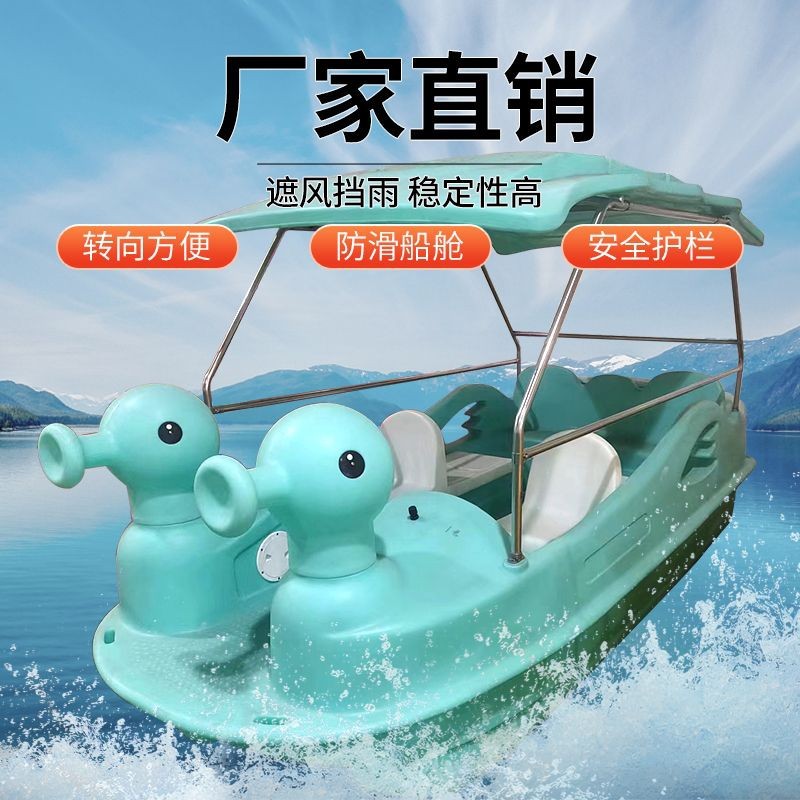 水上卡通船滚塑船泡泡龙电动四人船公园观光船网红脚踏船电动船