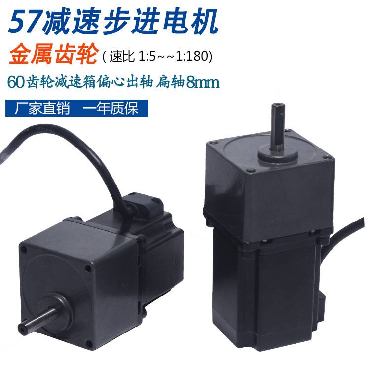 57减速步进电机1. 2N/1.8N/2.8N齿轮减速箱2GN3K多速比可选偏心轴