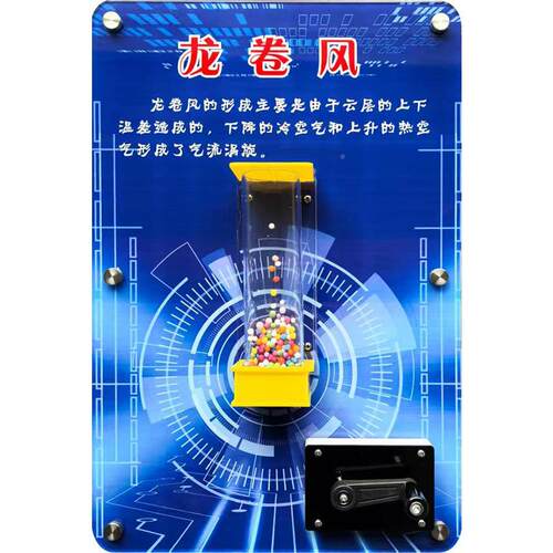 挂科技墙面玩幼具中小互888学壁动墙科普设备儿园科学小板走廊探