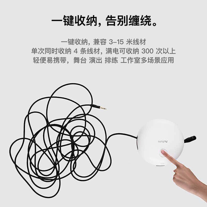 Monday速全GUC自动收器快卷线盒充电式乐器吉他果器音箱线效收纳