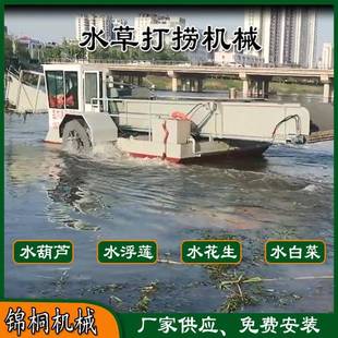 广西湖面清理设除备收浮水草保洁船水浒苔收73390割割草船水莲集