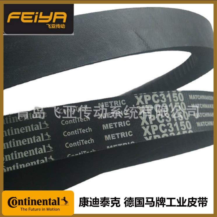 德国马牌CONTIVFO切边标准型三角带橡胶齿型带XPC3550三角带