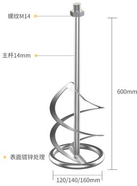 搅拌机械杆混凝土搅杆拌杆水泥械54881搅拌机小型电动搅拌器拌配