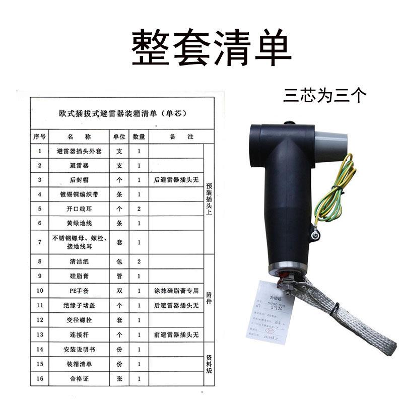 WEBKYH欧5WZ-17/4避雷器式分5支箱后接避用雷器插拔高CPB压三芯