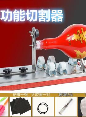 德国口瓷玻进璃瓶30999酒瓶切割器工具家用割瓶器多功能陶手动机